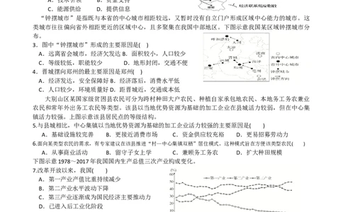 第14讲：城市、产业与区域发展（答案在最后一行，无解析）_通用版（老高考）复习资料_2024年复习资料_2024届高考地理一轮复习配套练习小题狂练（答案在最后一行，无解析）