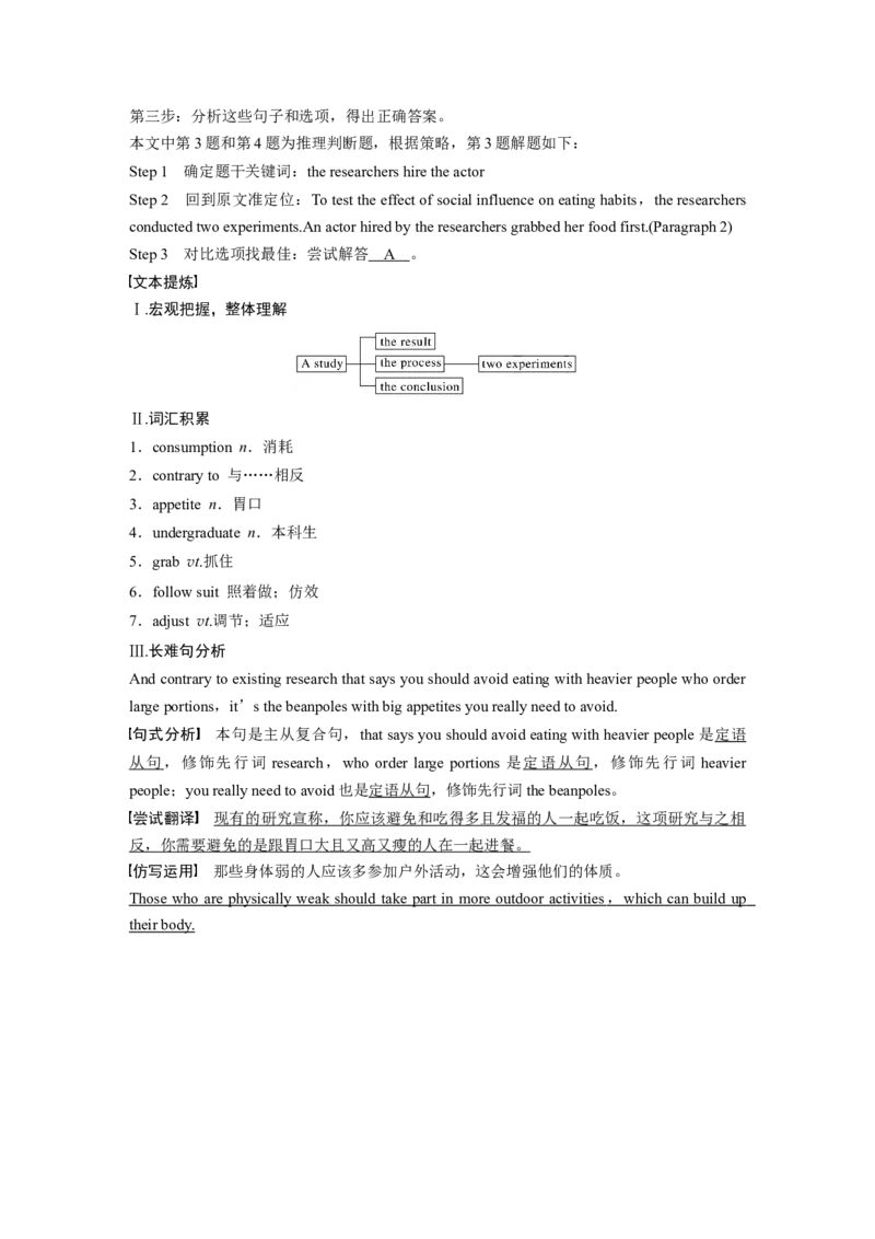 第1部分课时精炼必修第二册　热点话题　精深阅读(二)_03高考英语_新高考复习资料_2022年新高考资料_2022年新高考英语一轮复习_2022年一轮复习新高考新教材_配套同步课时精练