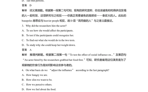 第1部分课时精炼必修第二册　热点话题　精深阅读(二)_03高考英语_新高考复习资料_2022年新高考资料_2022年新高考英语一轮复习_2022年一轮复习新高考新教材_配套同步课时精练