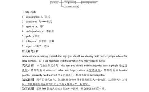 第1部分课时精炼必修第二册　热点话题　精深阅读(二)_03高考英语_新高考复习资料_2022年新高考资料_2022年新高考英语一轮复习_2022年一轮复习新高考新教材_配套同步课时精练