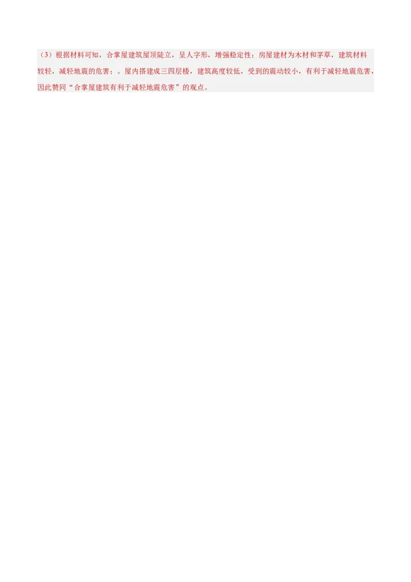热点01环境变化-2025年高考地理热点&middot;重点&middot;难点（解析版）_2025年新高考资料_二轮复习_01高考语文等多个文件_2025年高三地理高考二轮复习专项提升_重点&middot;难点&middot;热点专练（分地区）