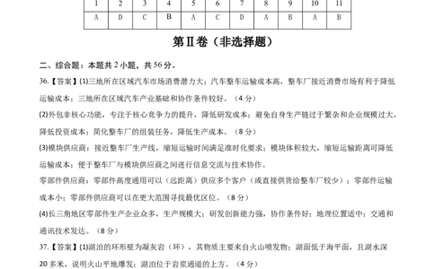 地理（全国卷）（参考答案）_2025年新高考资料_二轮复习_01高考语文等多个文件_2025年高三地理高考二轮复习专项提升_模拟试卷