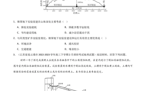 题型01新考法（原卷版）_2025年新高考资料_二轮复习_01高考语文等多个文件_2025年高三地理高考二轮复习专项提升_重点&middot;难点&middot;热点专练（分地区）_江苏专用