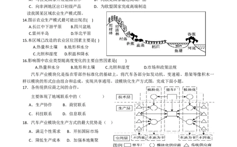 第11讲：区域与区域发展（答案在最后一行，无解析）_通用版（老高考）复习资料_2024年复习资料_2024届高考地理一轮复习配套练习小题狂练（答案在最后一行，无解析）