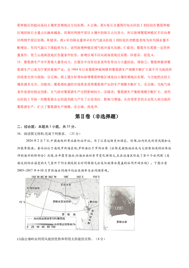地理（重庆卷）（全解全析）_2025年新高考资料_二轮复习_2025年高三地理高考二轮复习专项提升（新高考通用）3405802_模拟试卷