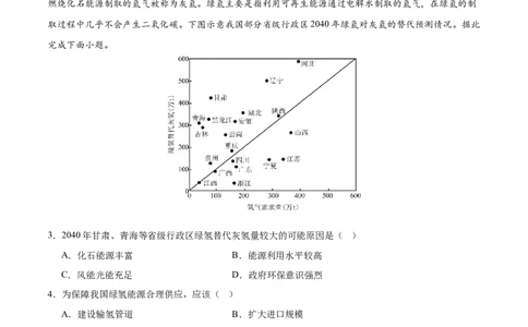 地理（重庆卷）（全解全析）_2025年新高考资料_二轮复习_2025年高三地理高考二轮复习专项提升（新高考通用）3405802_模拟试卷