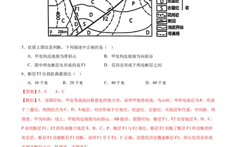 地理（重庆卷）（全解全析）_2025年新高考资料_二轮复习_2025年高三地理高考二轮复习专项提升（新高考通用）3405802_模拟试卷