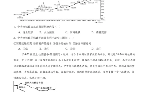 热点03国际合作-2025年高考地理热点&middot;重点&middot;难点（原卷版）_2025年新高考资料_二轮复习_01高考语文等多个文件_2025年高三地理高考二轮复习专项提升_重点&middot;难点&middot;热点专练（分地区）
