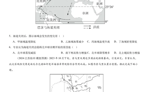 第11讲海-气相互作用和环流异常（原卷版）_2025年新高考资料_一轮复习_备战2025年高考地理一轮复习考点帮（新高考通用）（完结）