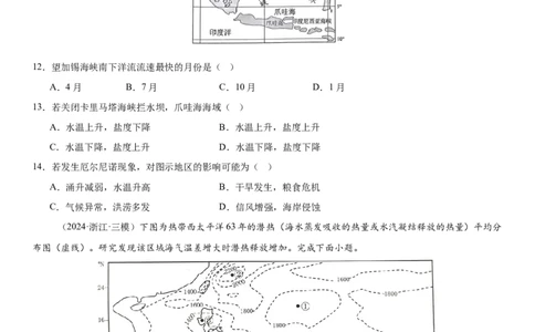 第11讲海-气相互作用和环流异常（原卷版）_2025年新高考资料_一轮复习_备战2025年高考地理一轮复习考点帮（新高考通用）（完结）