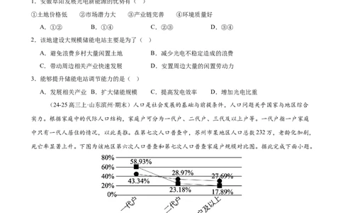 高考模拟卷（16+3）（原卷版）_2025年新高考资料_二轮复习_01高考语文等多个文件_上好课2025年高考地理二轮复习讲练测（新高考通用）_高考模拟卷