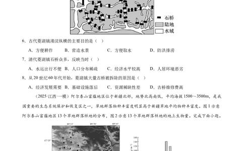 高考模拟卷（16+3）（原卷版）_2025年新高考资料_二轮复习_01高考语文等多个文件_上好课2025年高考地理二轮复习讲练测（新高考通用）_高考模拟卷