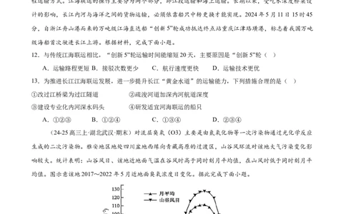 高考模拟卷（16+3）（原卷版）_2025年新高考资料_二轮复习_01高考语文等多个文件_上好课2025年高考地理二轮复习讲练测（新高考通用）_高考模拟卷