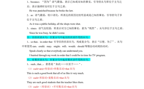 第08讲并列句和状语从句（精讲）-一轮复习讲义2024年高考英语高频考点题型归纳与方法总结（新高考通用）解析版_03高考英语_新高考复习资料_2024年新高考资料_一轮复习资料_解析版