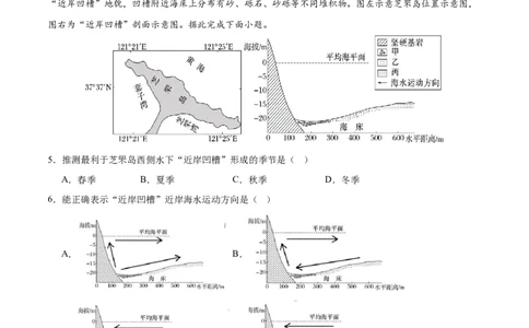 地理（湖南卷）（全解全析）_2025年新高考资料_二轮复习_01高考语文等多个文件_2025年高三地理高考二轮复习专项提升_模拟试卷