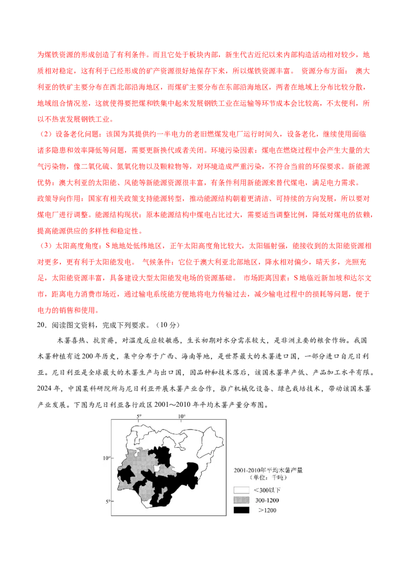 地理（湖南卷）（全解全析）_2025年新高考资料_二轮复习_2025年高三地理高考二轮复习专项提升（新高考通用）3405802_模拟试卷