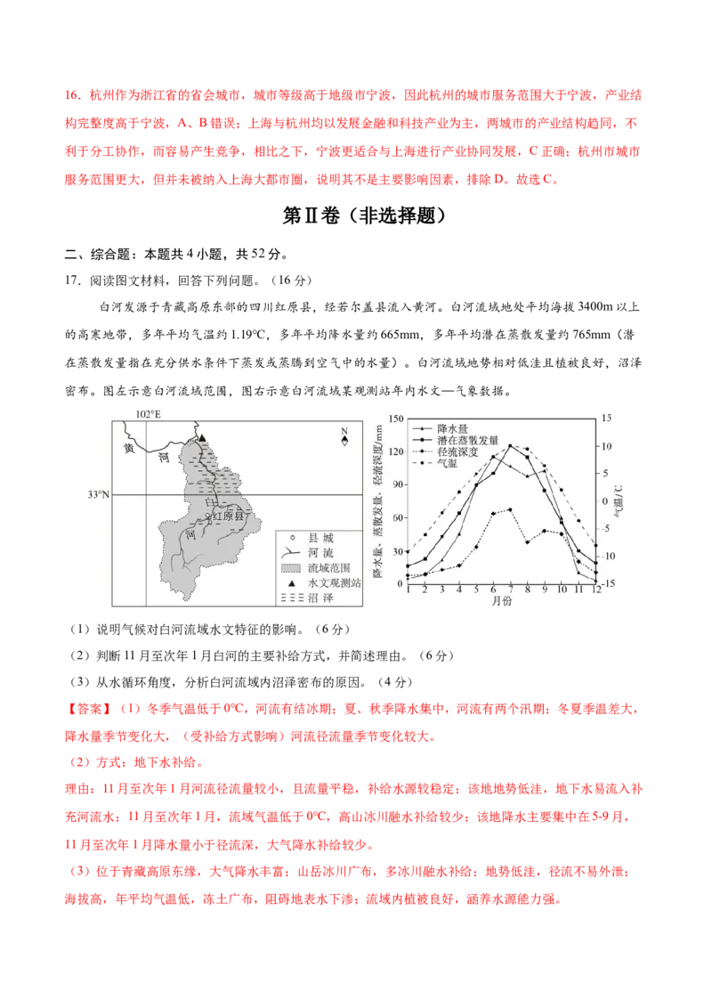 地理（湖南卷）（全解全析）_2025年新高考资料_二轮复习_2025年高三地理高考二轮复习专项提升（新高考通用）3405802_模拟试卷