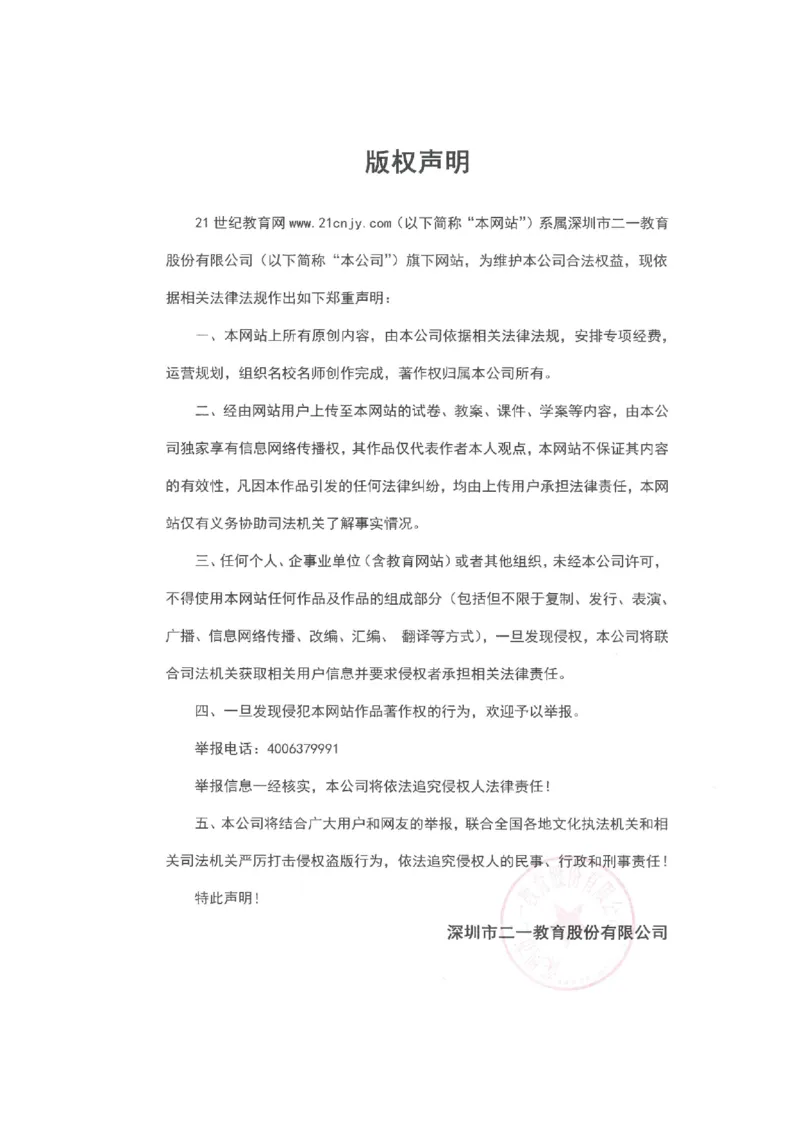 [12501766]高中生物一轮复习学案：第3讲　蛋白质和核酸_新高考复习资料_2023年新高考复习资料_一轮复习_精讲精练2023届新高考生物一轮复习学案