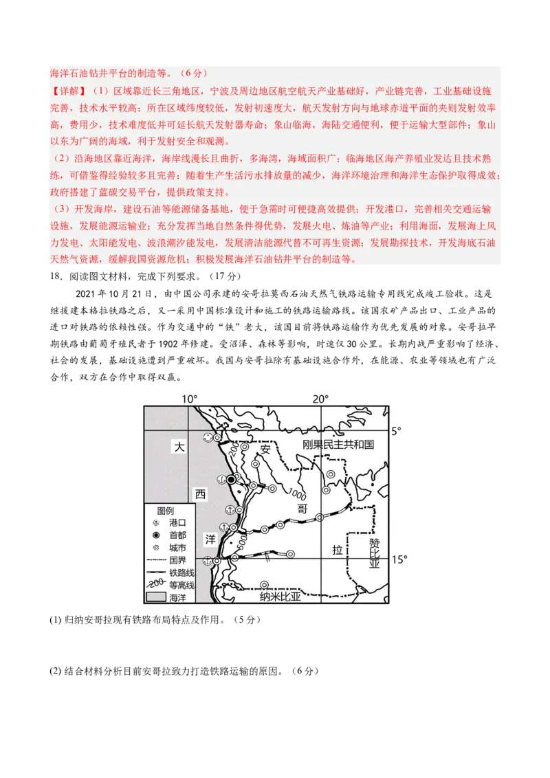 信息必刷卷02（天津专用）（解析版）_2025年新高考资料_2025考前信息卷_2025年高考地理考前信息必刷卷（天津专用）34378785