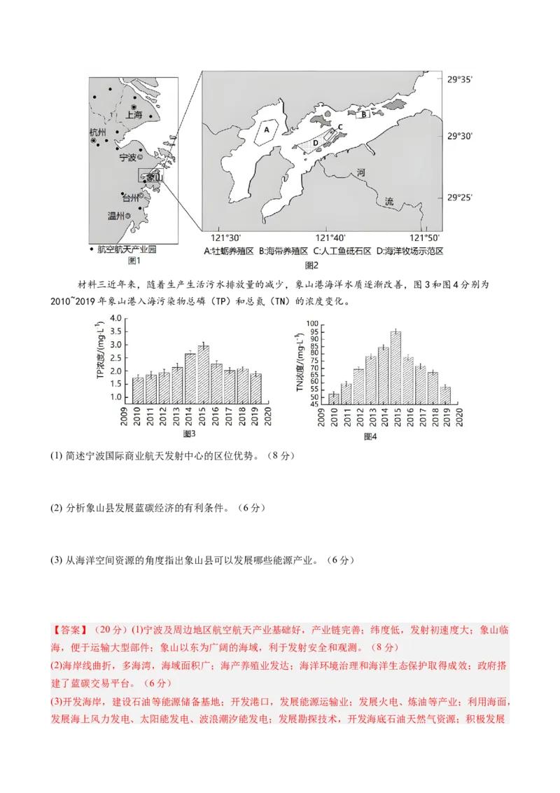 信息必刷卷02（天津专用）（解析版）_2025年新高考资料_2025考前信息卷_2025年高考地理考前信息必刷卷（天津专用）34378785