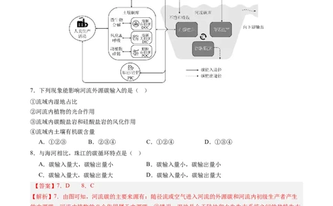 信息必刷卷02（天津专用）（解析版）_2025年新高考资料_2025考前信息卷_2025年高考地理考前信息必刷卷（天津专用）34378785