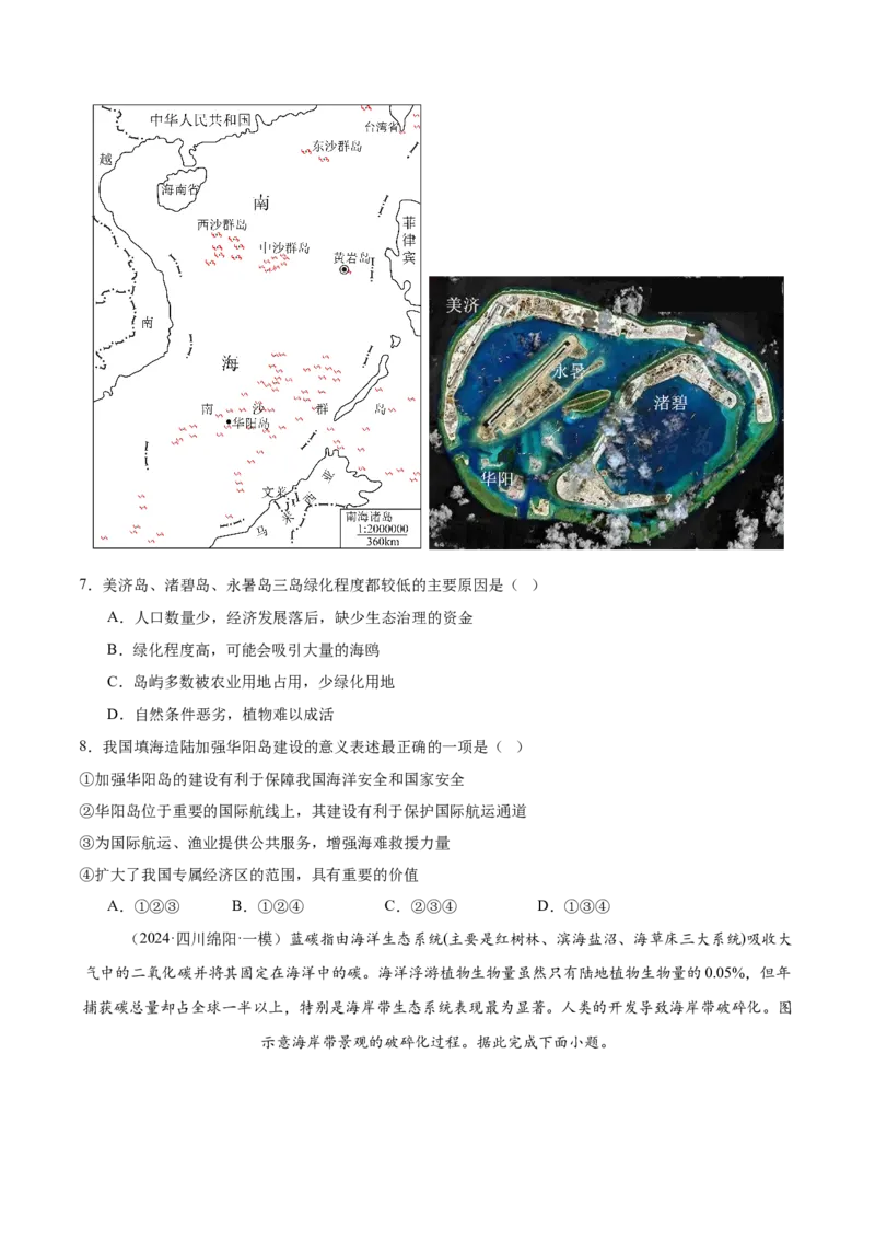 热点01大国重器-2025年高考地理热点&middot;重点&middot;难点专练（新高考通用）（原卷版）_2025年新高考资料_二轮复习_2025年高三地理高考二轮复习专项提升（新高考通用）3405802_新高考通用