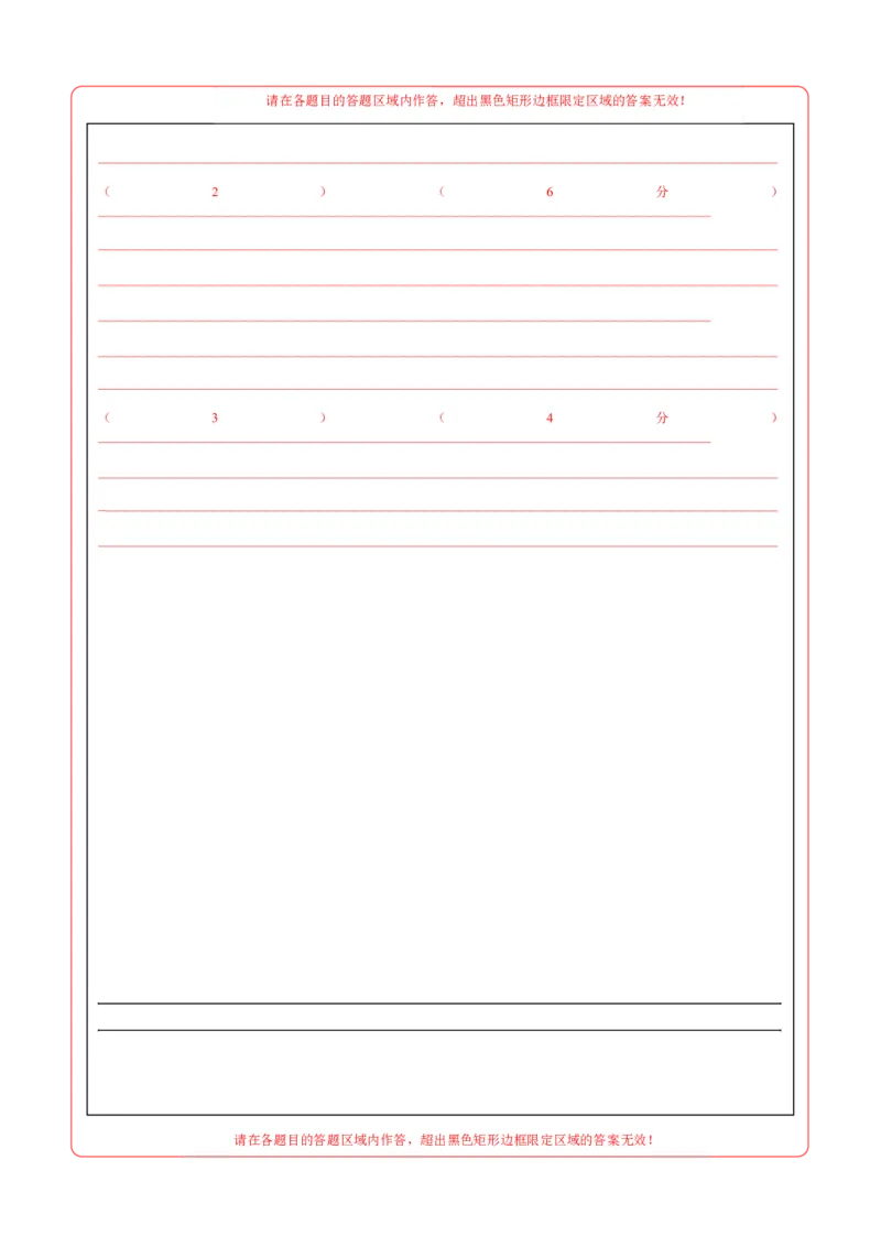 地理（山东卷）（答题卡）_2025年新高考资料_二轮复习_2025年高三地理高考二轮复习专项提升（新高考通用）3405802_模拟试卷