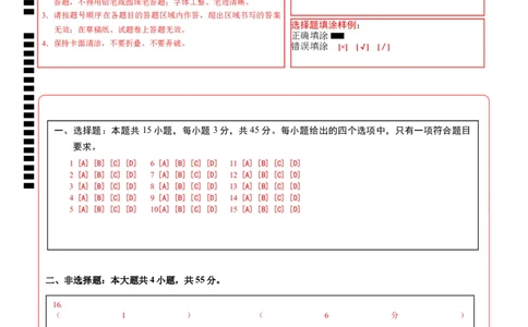 地理（山东卷）（答题卡）_2025年新高考资料_二轮复习_2025年高三地理高考二轮复习专项提升（新高考通用）3405802_模拟试卷
