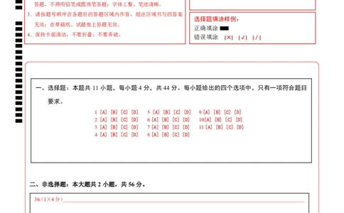 地理（全国卷）（答题卡）_2025年新高考资料_二轮复习_01高考语文等多个文件_2025年高三地理高考二轮复习专项提升_模拟试卷_地理（全国卷）-学易金卷：2025年高考第二次模拟考试_50131489