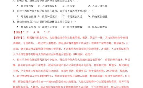 地理（山东卷）（全解全析）_2025年新高考资料_二轮复习_2025年高三地理高考二轮复习专项提升（新高考通用）3405802_模拟试卷