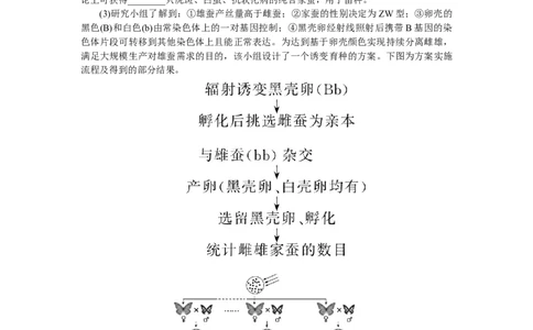 专练53　生物变异在育种工作上的应用与育种方法的比较_通用版（老高考）复习资料_2023年复习资料_专项复习_2023《微专题&middot;小练习》&middot;生物