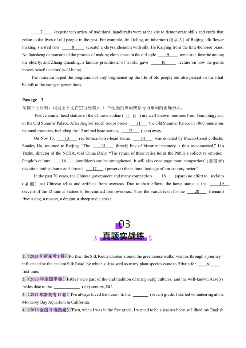 第04讲数词（练习）（原卷版）_03高考英语_新高考复习资料_2025年新高考复习_2025年高考英语一轮复习讲练测（新教材新高考，含2024年高考真题）_语法