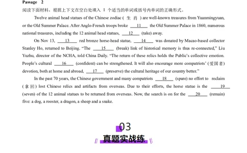 第04讲数词（练习）（原卷版）_03高考英语_新高考复习资料_2025年新高考复习_2025年高考英语一轮复习讲练测（新教材新高考，含2024年高考真题）_语法