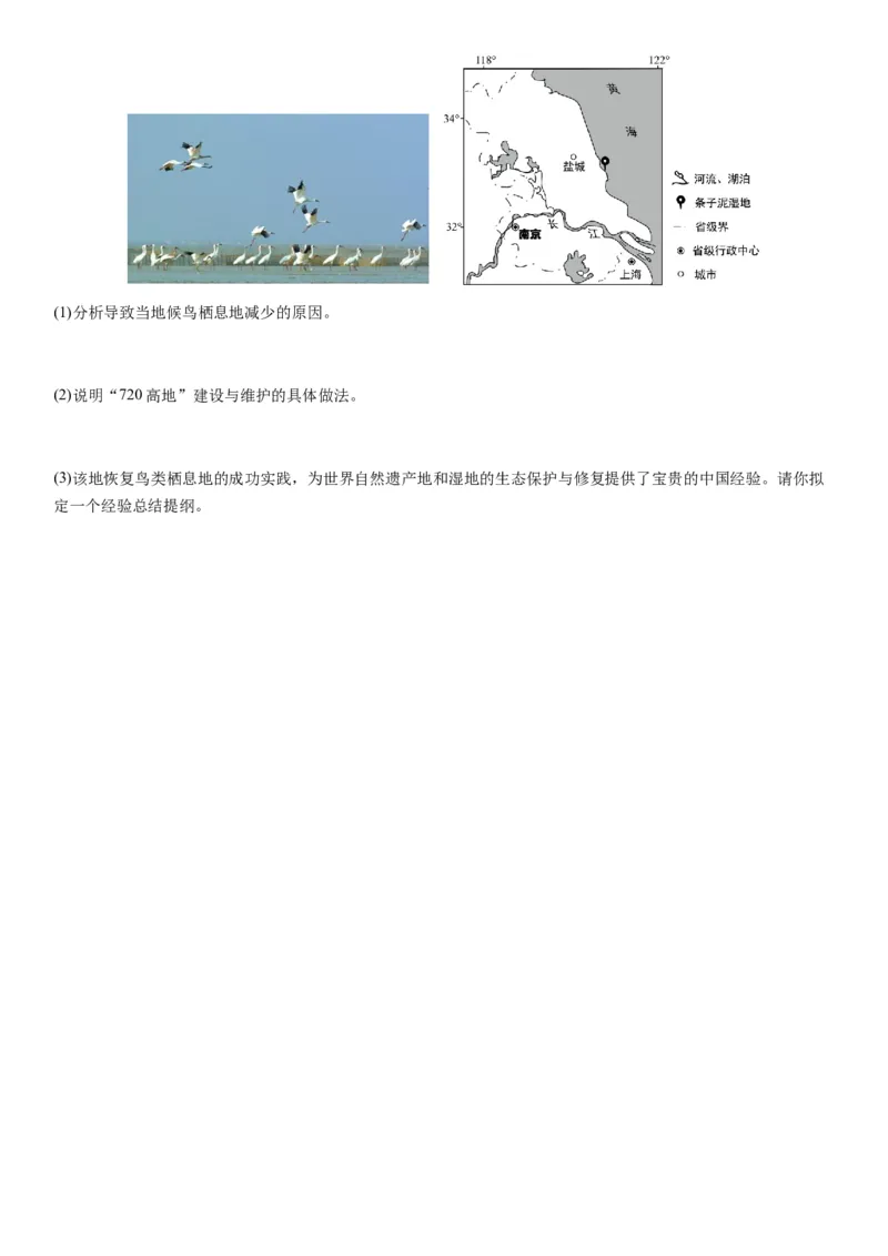 2024届新高考一轮复习专题14环境安全与国家安全第三十三讲环境安全（生态、污染）与国家安全（试卷版）_通用版（老高考）复习资料_2024年复习资料_专题训练