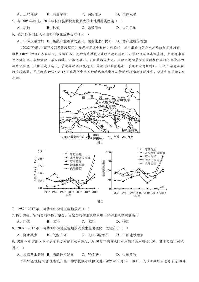 2024届新高考一轮复习专题14环境安全与国家安全第三十三讲环境安全（生态、污染）与国家安全（试卷版）_通用版（老高考）复习资料_2024年复习资料_专题训练