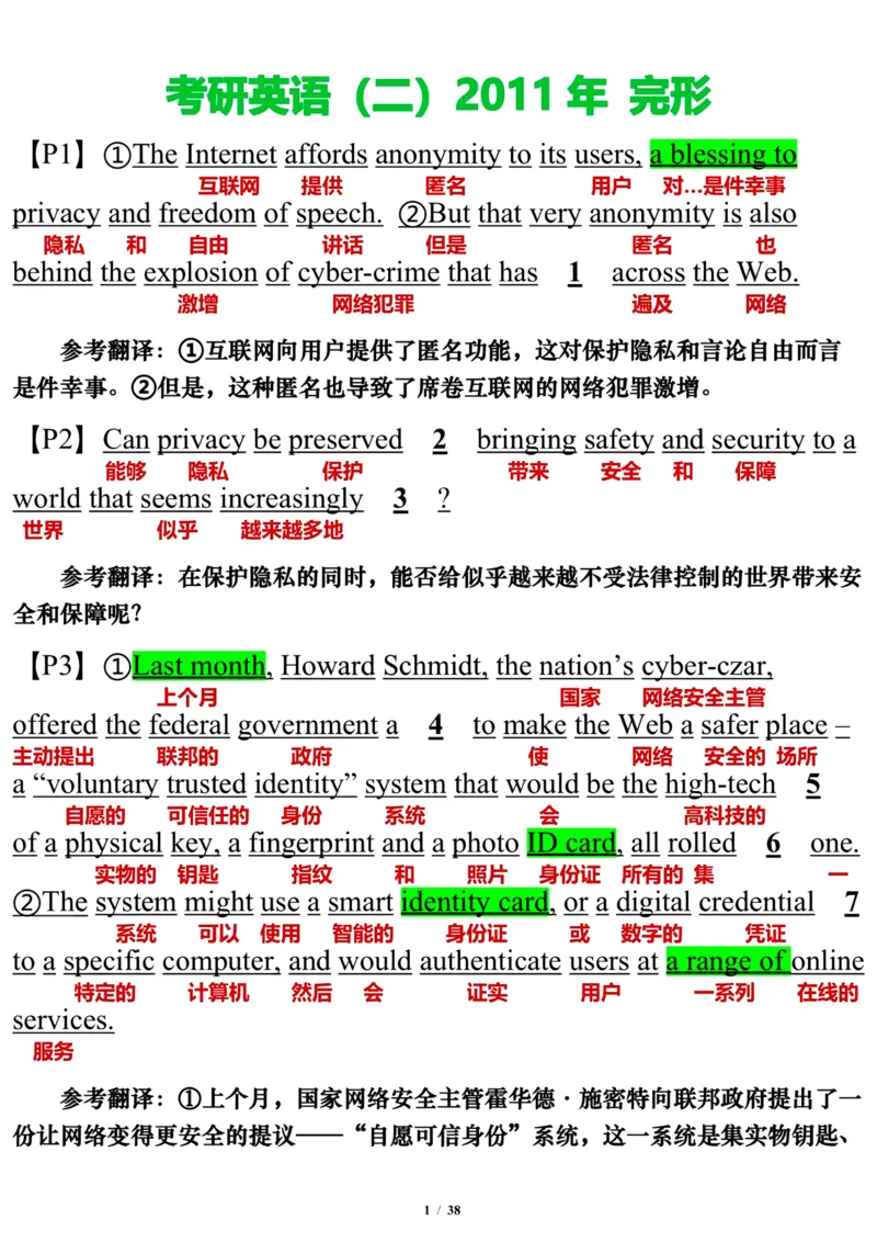 英语二2011年_考研英语真题（英一＋英二）_考研英语真题_考研英语二历年真题_❤️7.英语二2010-2025(真题逐词翻译)_3版本三所有题型推荐（2002-2025）_逐词翻译_03-英语二（10-24）