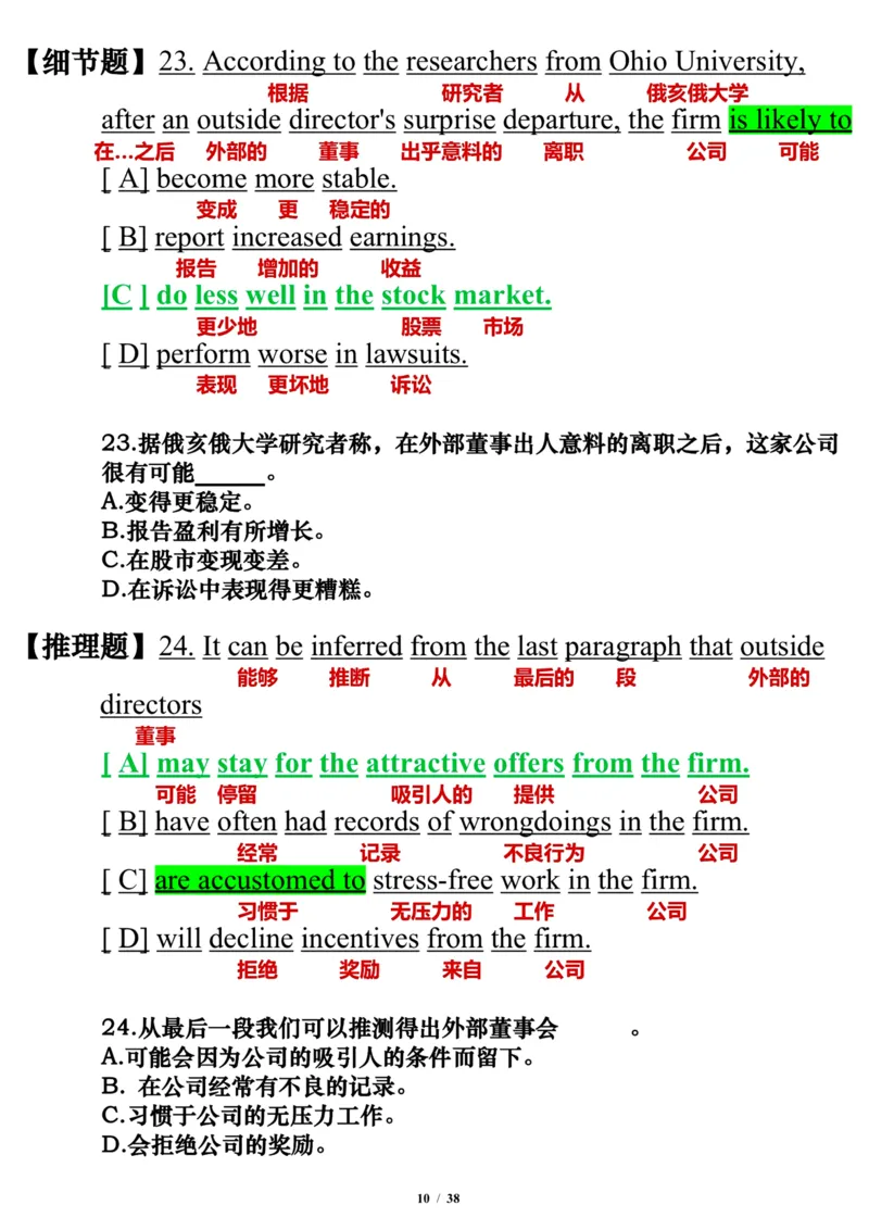 英语二2011年_考研英语真题（英一＋英二）_考研英语真题_考研英语二历年真题_❤️7.英语二2010-2025(真题逐词翻译)_3版本三所有题型推荐（2002-2025）_逐词翻译_03-英语二（10-24）