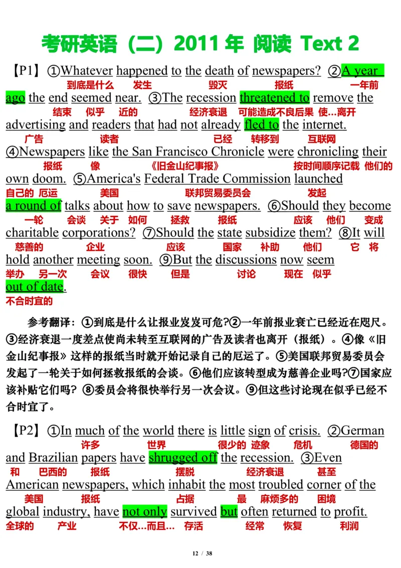 英语二2011年_考研英语真题（英一＋英二）_考研英语真题_考研英语二历年真题_❤️7.英语二2010-2025(真题逐词翻译)_3版本三所有题型推荐（2002-2025）_逐词翻译_03-英语二（10-24）