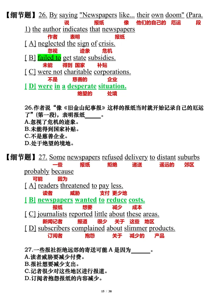英语二2011年_考研英语真题（英一＋英二）_考研英语真题_考研英语二历年真题_❤️7.英语二2010-2025(真题逐词翻译)_3版本三所有题型推荐（2002-2025）_逐词翻译_03-英语二（10-24）