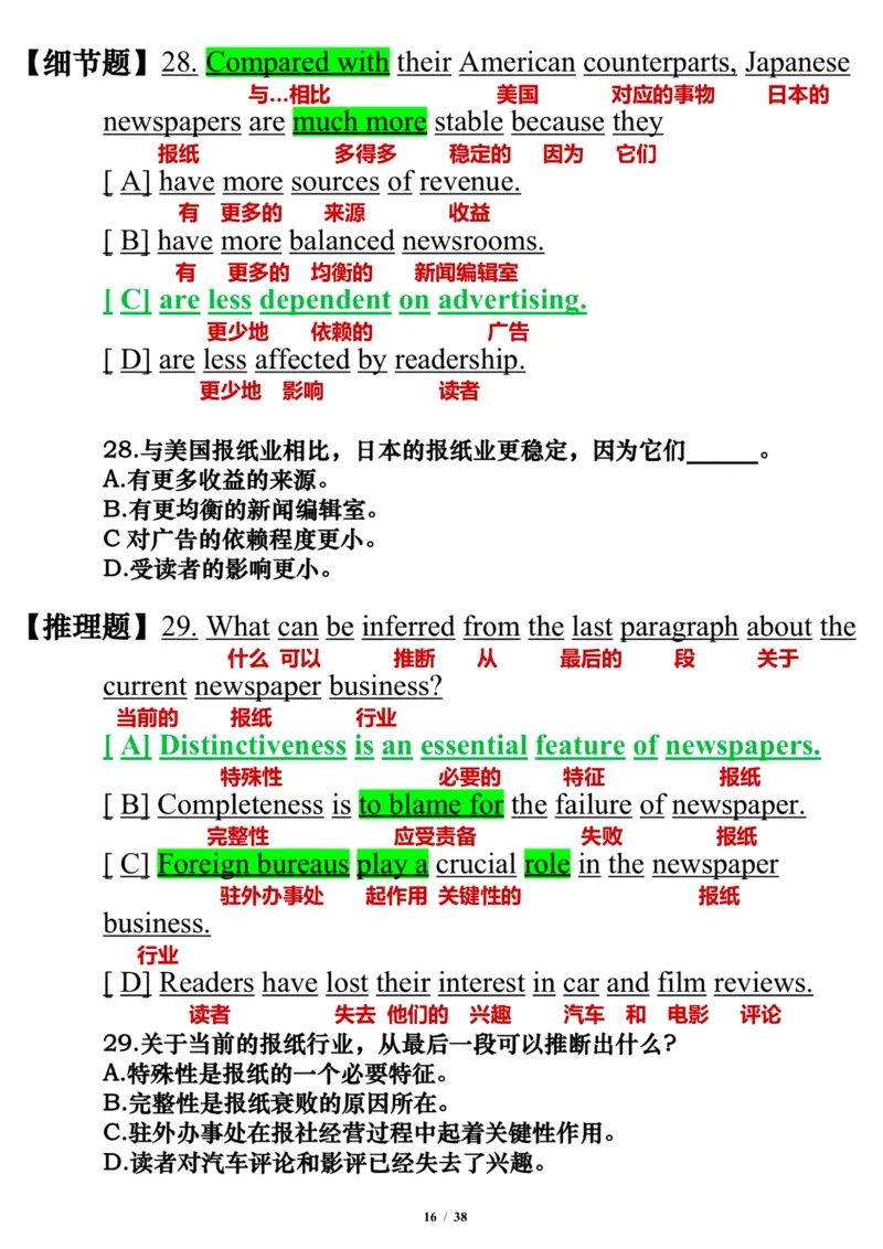 英语二2011年_考研英语真题（英一＋英二）_考研英语真题_考研英语二历年真题_❤️7.英语二2010-2025(真题逐词翻译)_3版本三所有题型推荐（2002-2025）_逐词翻译_03-英语二（10-24）