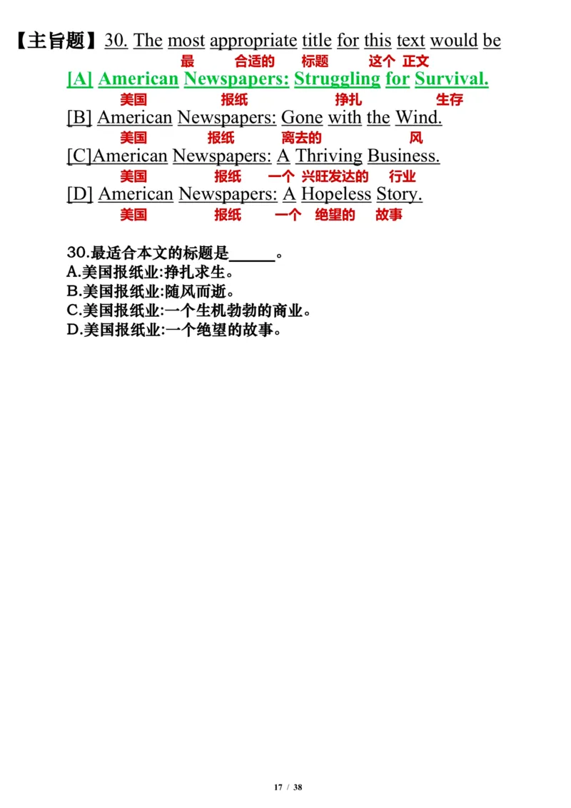 英语二2011年_考研英语真题（英一＋英二）_考研英语真题_考研英语二历年真题_❤️7.英语二2010-2025(真题逐词翻译)_3版本三所有题型推荐（2002-2025）_逐词翻译_03-英语二（10-24）