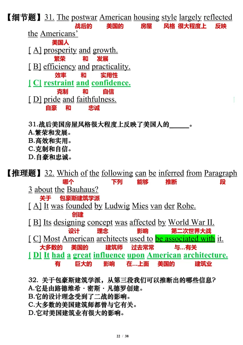 英语二2011年_考研英语真题（英一＋英二）_考研英语真题_考研英语二历年真题_❤️7.英语二2010-2025(真题逐词翻译)_3版本三所有题型推荐（2002-2025）_逐词翻译_03-英语二（10-24）