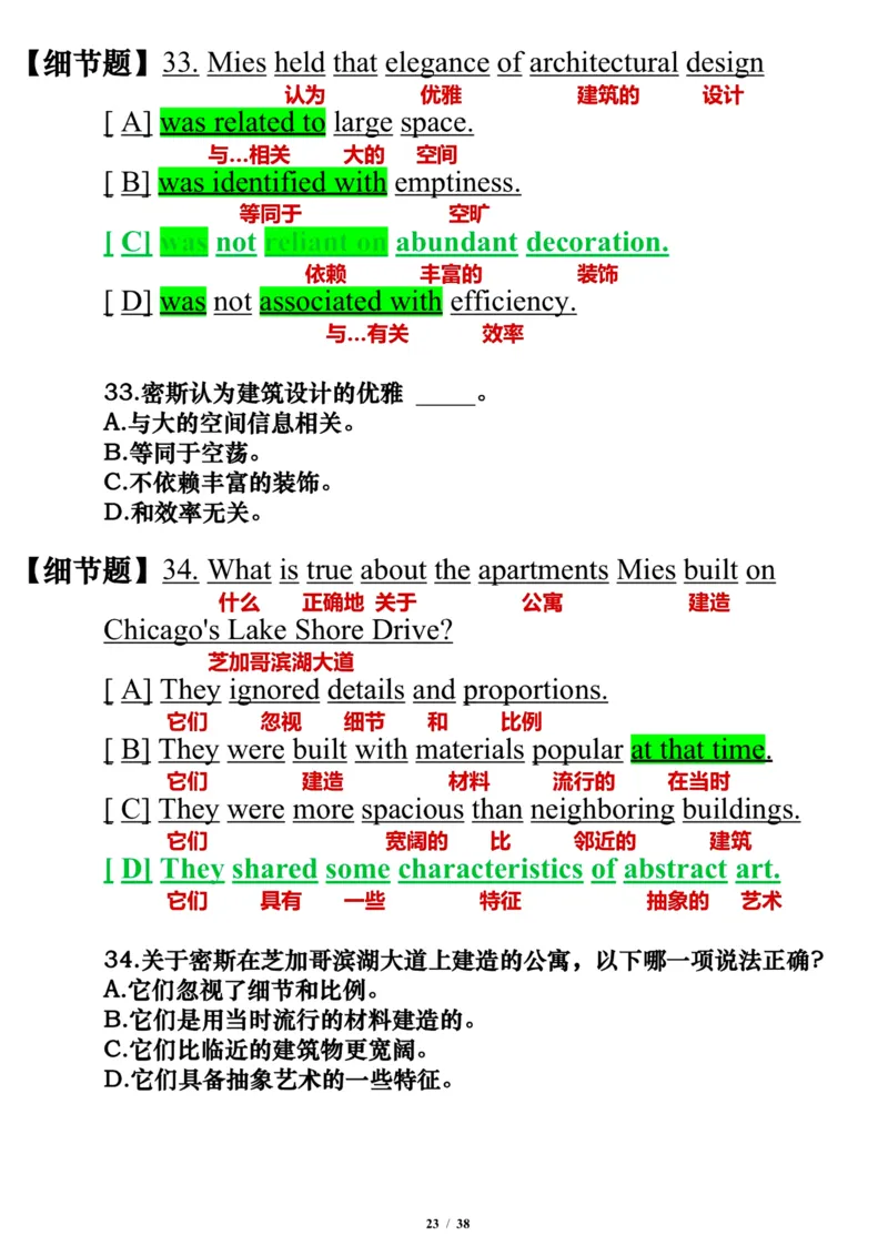 英语二2011年_考研英语真题（英一＋英二）_考研英语真题_考研英语二历年真题_❤️7.英语二2010-2025(真题逐词翻译)_3版本三所有题型推荐（2002-2025）_逐词翻译_03-英语二（10-24）