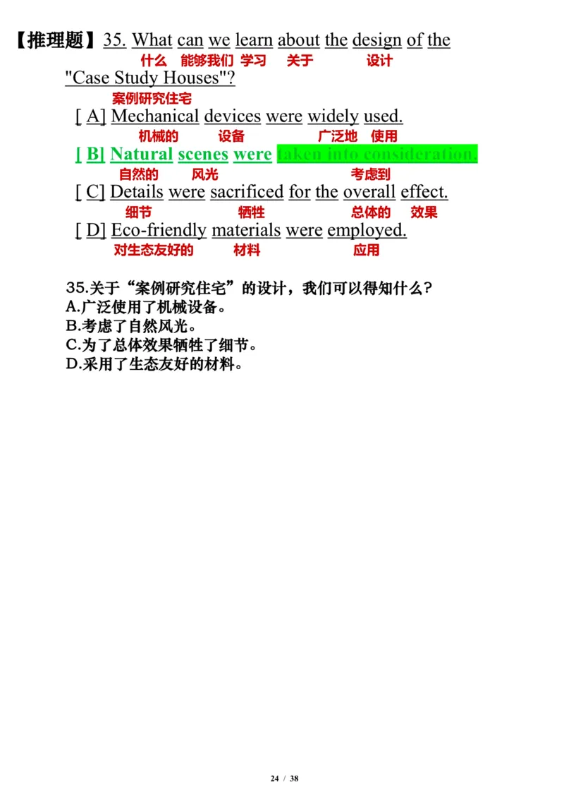 英语二2011年_考研英语真题（英一＋英二）_考研英语真题_考研英语二历年真题_❤️7.英语二2010-2025(真题逐词翻译)_3版本三所有题型推荐（2002-2025）_逐词翻译_03-英语二（10-24）