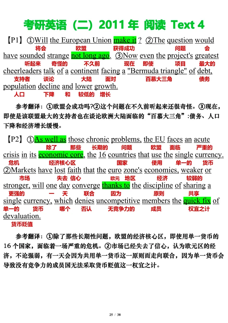 英语二2011年_考研英语真题（英一＋英二）_考研英语真题_考研英语二历年真题_❤️7.英语二2010-2025(真题逐词翻译)_3版本三所有题型推荐（2002-2025）_逐词翻译_03-英语二（10-24）