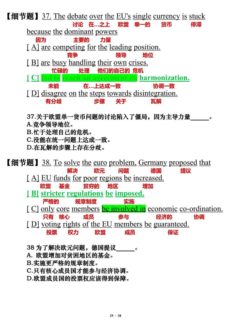 英语二2011年_考研英语真题（英一＋英二）_考研英语真题_考研英语二历年真题_❤️7.英语二2010-2025(真题逐词翻译)_3版本三所有题型推荐（2002-2025）_逐词翻译_03-英语二（10-24）