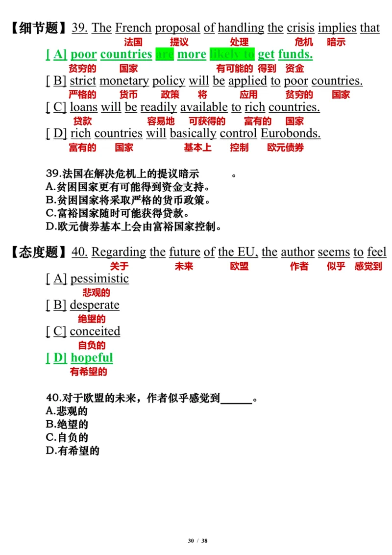 英语二2011年_考研英语真题（英一＋英二）_考研英语真题_考研英语二历年真题_❤️7.英语二2010-2025(真题逐词翻译)_3版本三所有题型推荐（2002-2025）_逐词翻译_03-英语二（10-24）