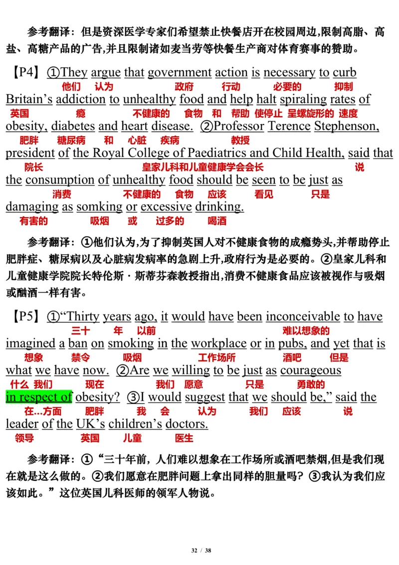 英语二2011年_考研英语真题（英一＋英二）_考研英语真题_考研英语二历年真题_❤️7.英语二2010-2025(真题逐词翻译)_3版本三所有题型推荐（2002-2025）_逐词翻译_03-英语二（10-24）