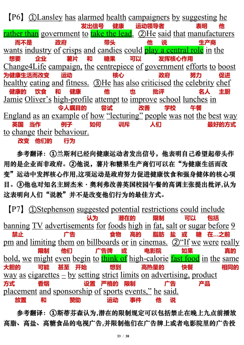 英语二2011年_考研英语真题（英一＋英二）_考研英语真题_考研英语二历年真题_❤️7.英语二2010-2025(真题逐词翻译)_3版本三所有题型推荐（2002-2025）_逐词翻译_03-英语二（10-24）