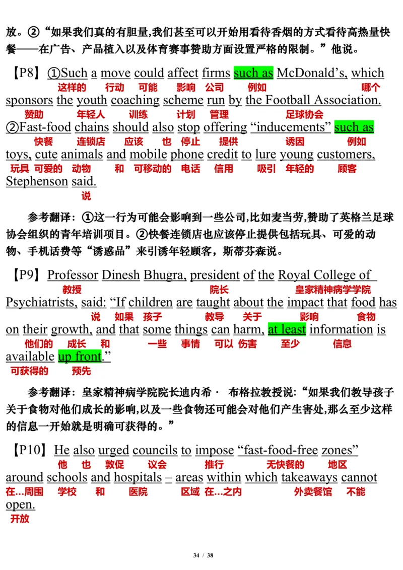英语二2011年_考研英语真题（英一＋英二）_考研英语真题_考研英语二历年真题_❤️7.英语二2010-2025(真题逐词翻译)_3版本三所有题型推荐（2002-2025）_逐词翻译_03-英语二（10-24）